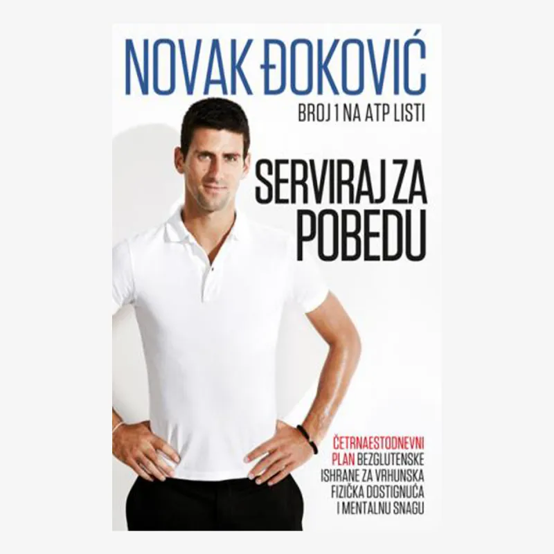 SERVIRAJ ZA POBEDU - Novak Đoković 
